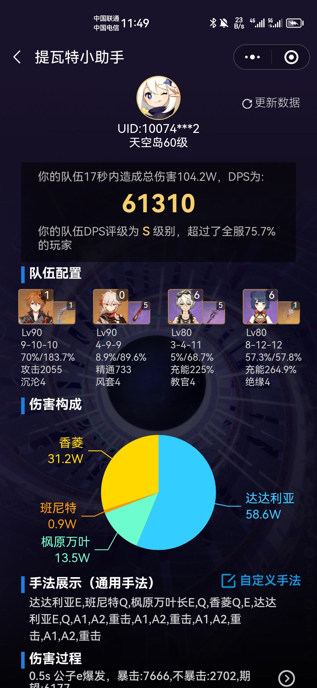 这种程度算哪种? 2