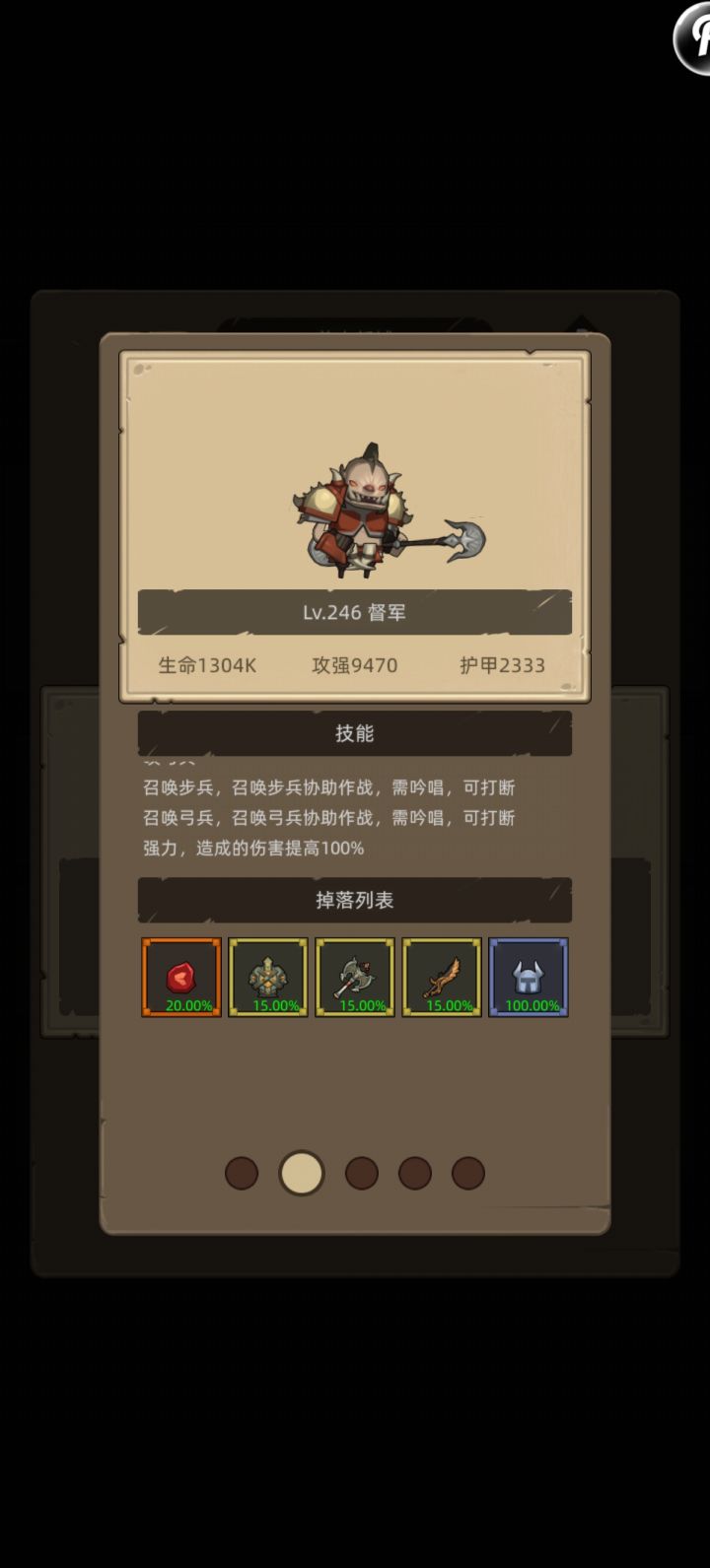真的能打断吗截图