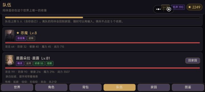 这游戏就是去高级地图招个宠物，然后平推么截图