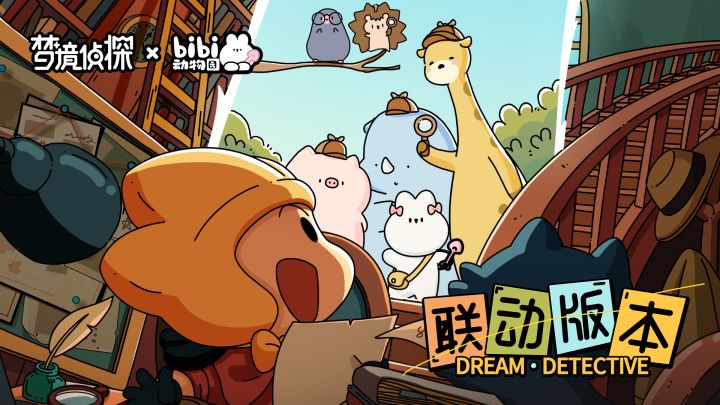 bibi动物园联动版本截图