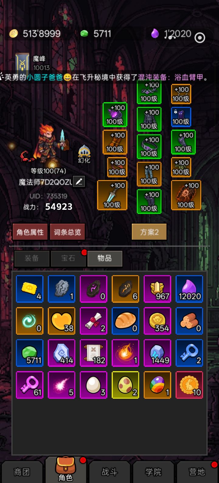 中秋活动截图