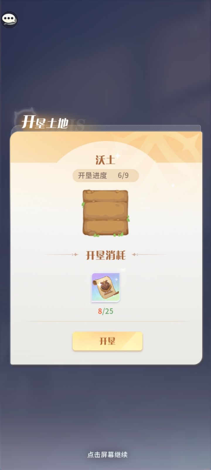 妖灵庭院个人建议截图