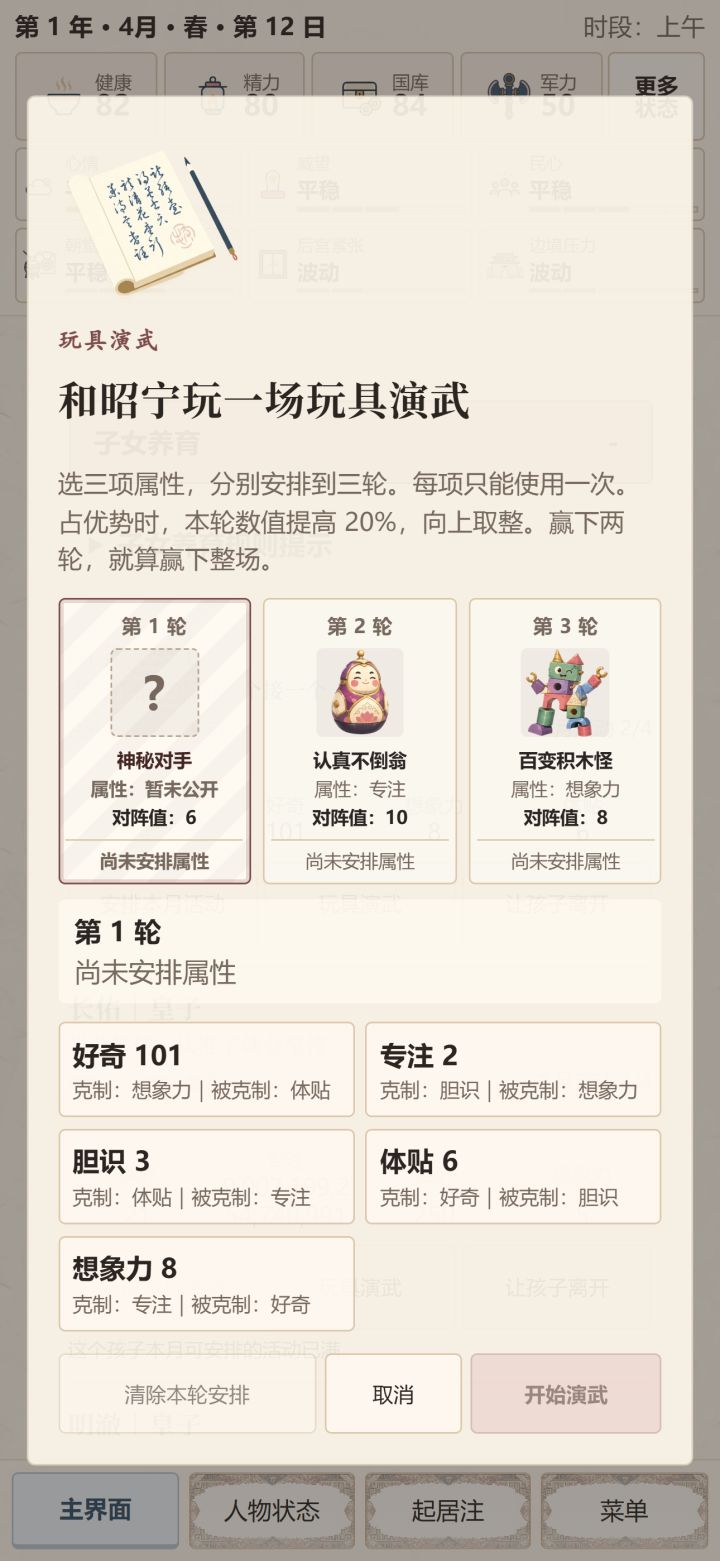 20260731更新截图