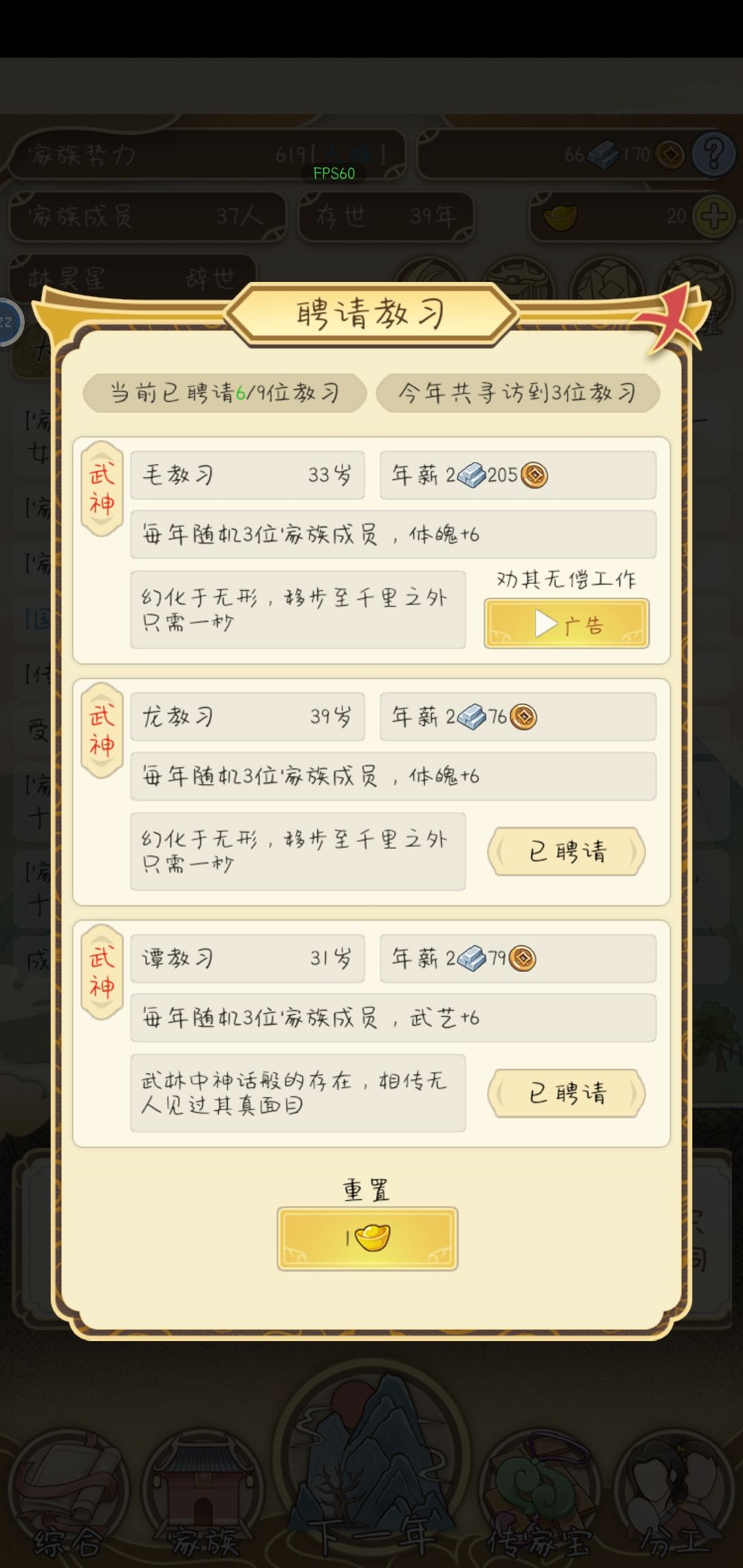 蛙趣 1