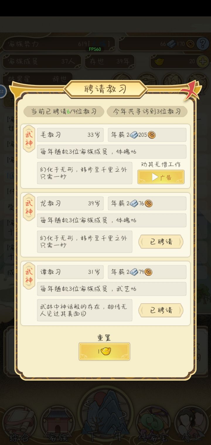 蛙趣截图
