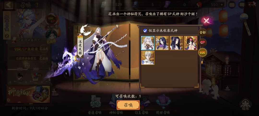 神眷符咒怎么用 2