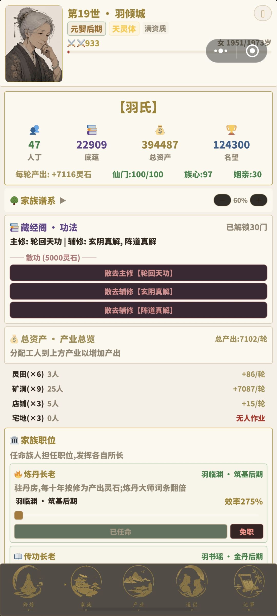 有没有不是神灵根到化神的 2