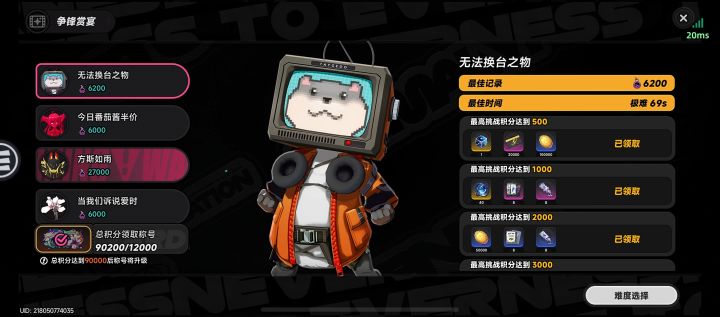 争锋赏宴9W奖励达成截图