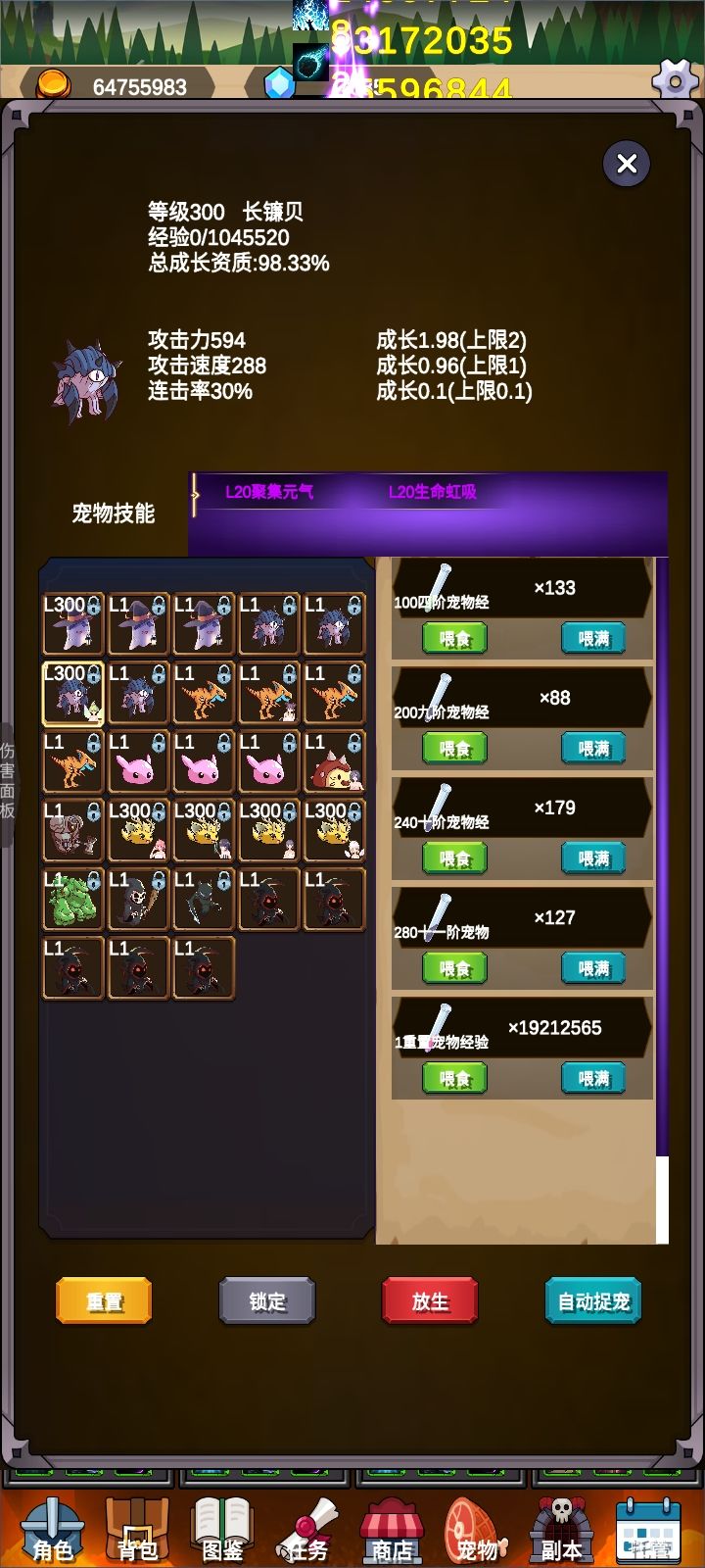 击退猎,进阶版v1.0.49 3