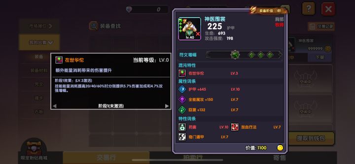 新鲜出炉的装备,卖多少合适截图
