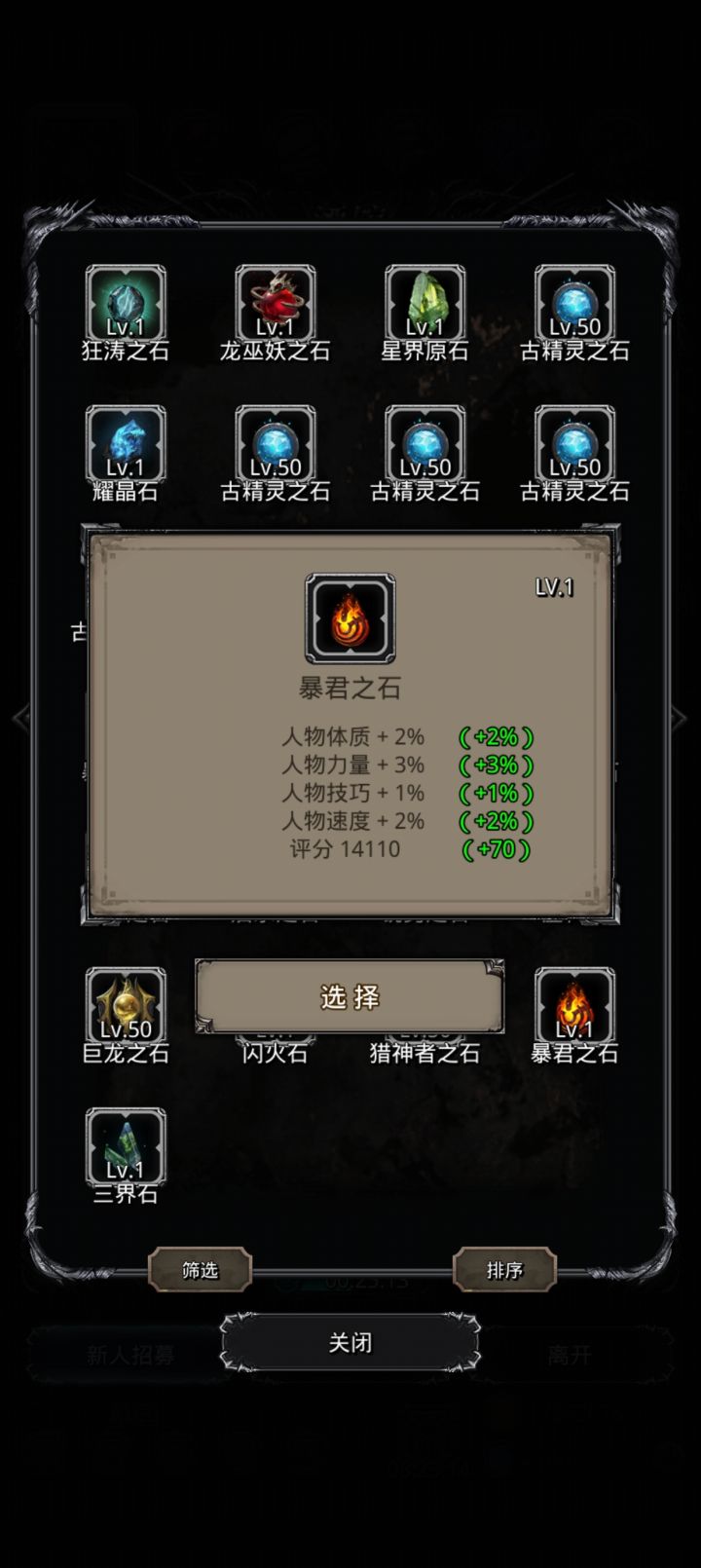 上古神石,祝大家也能开出截图