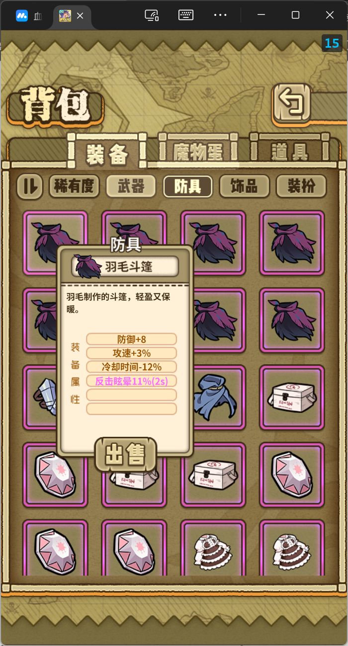 炼金太刺激了截图