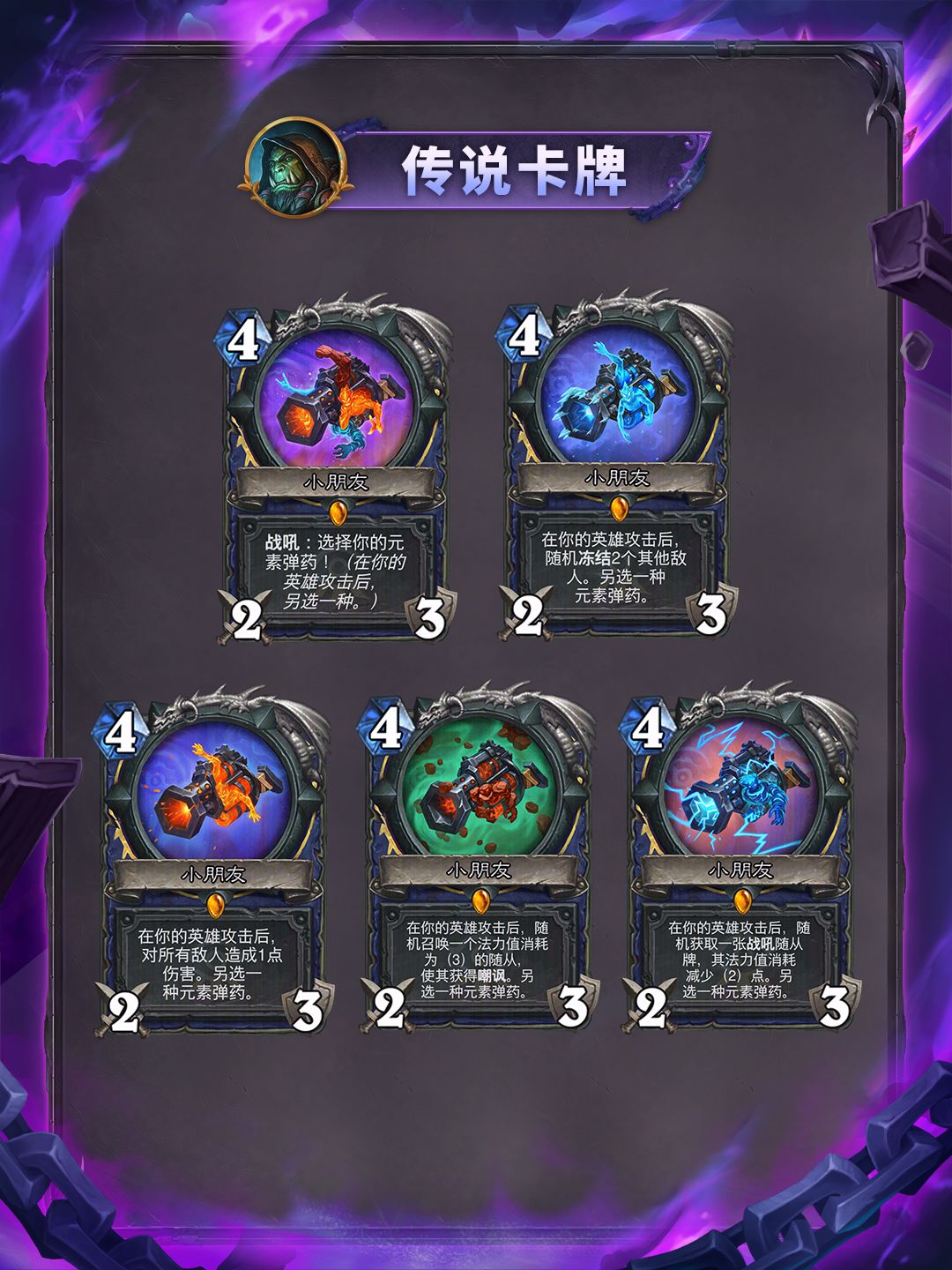 “逃离紫罗兰监狱” 系列全卡现已公布！二 3