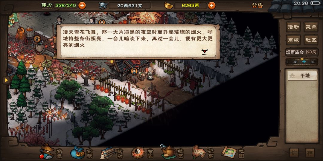赛猪场太讨厌了，用烟花把它炸了！！ 8