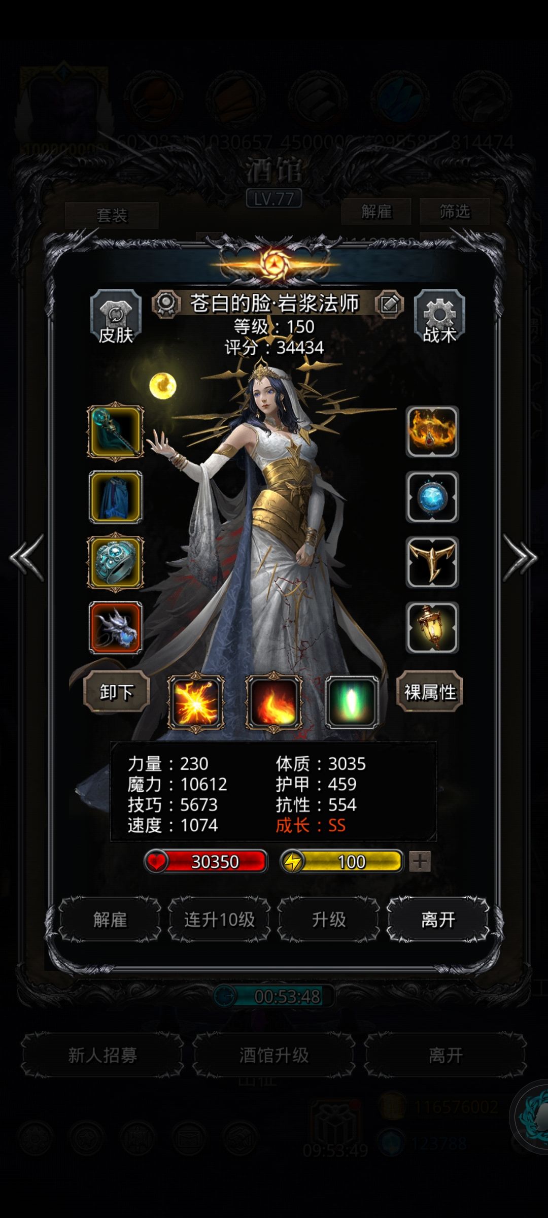 37蝶龙(灵体) 3
