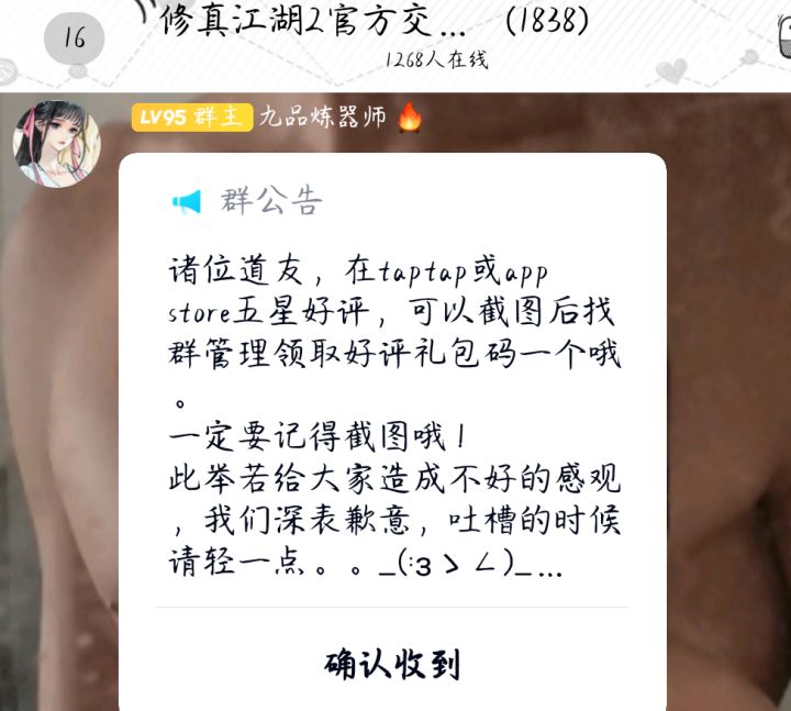 这算不算买水军刷评分？😅截图