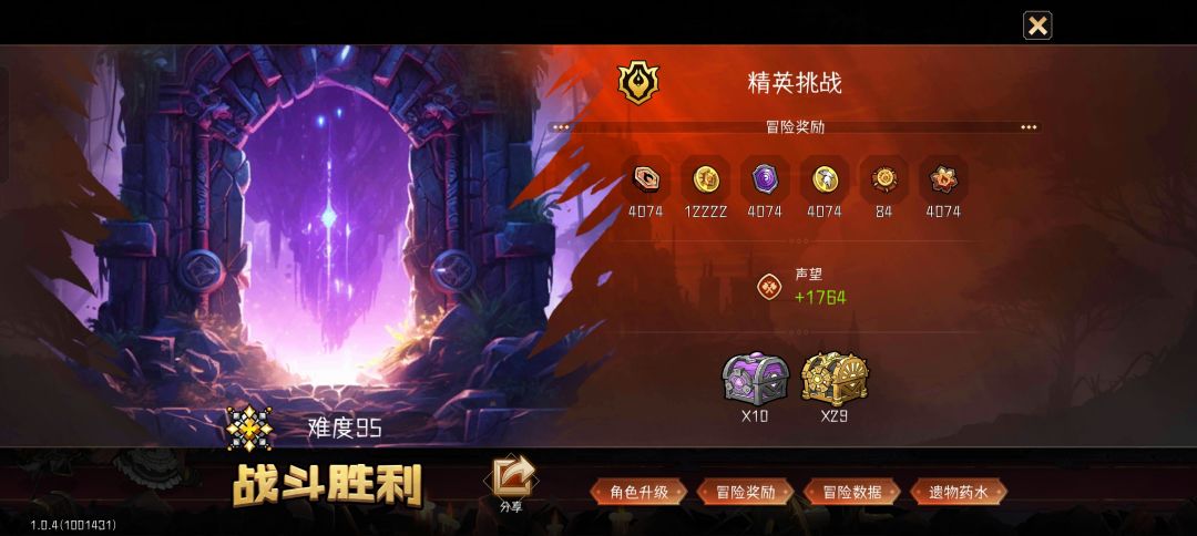95难无血神不sl开局打赢虚无 2