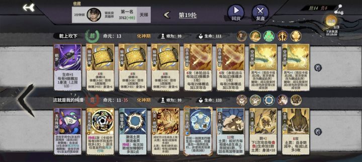 好标准的卡组截图