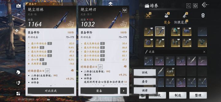 不是 …截图