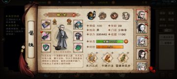 各位大佬来讨论一下男号开局判门路线呗！