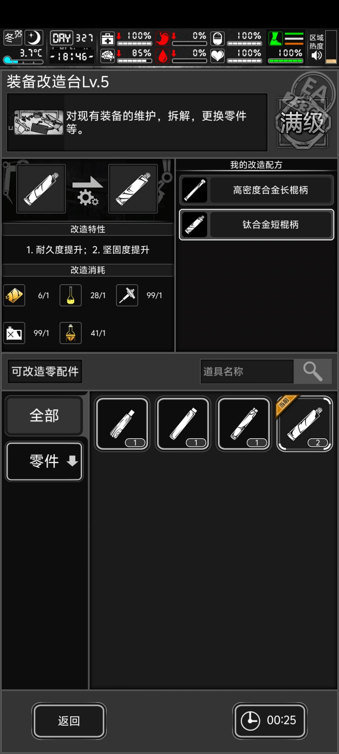 这未免有点左右脑互搏了 4