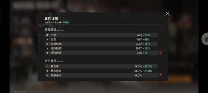 2门5门提高的基础数值不会受百分比加成影响截图
