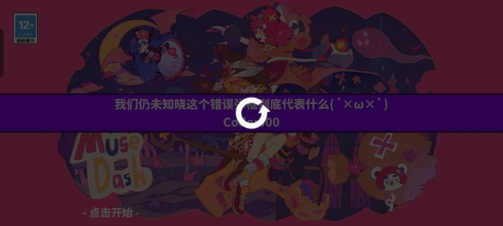 我服了高高兴兴上线你炸服了你疯了？截图