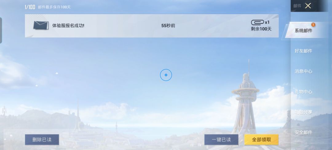 秒过 3
