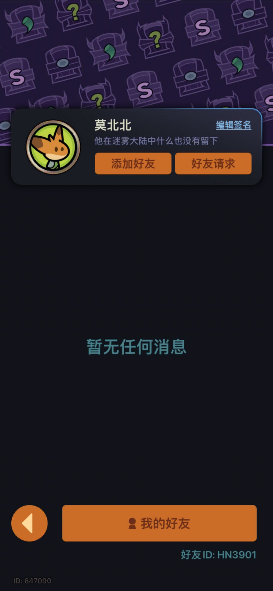HN3901新手冰枪求一个冰辅,IOS 1区 3