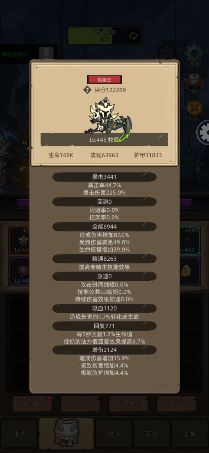 想问一下..在没有“神圣赐福”饰品的情况下..戒律比暗牧快么? 炎魔和鱼斗只有三星,所以没上
套装一直没换..在暗牧和戒律中摇摆. 拉战力的话应该可以15w左右截图
