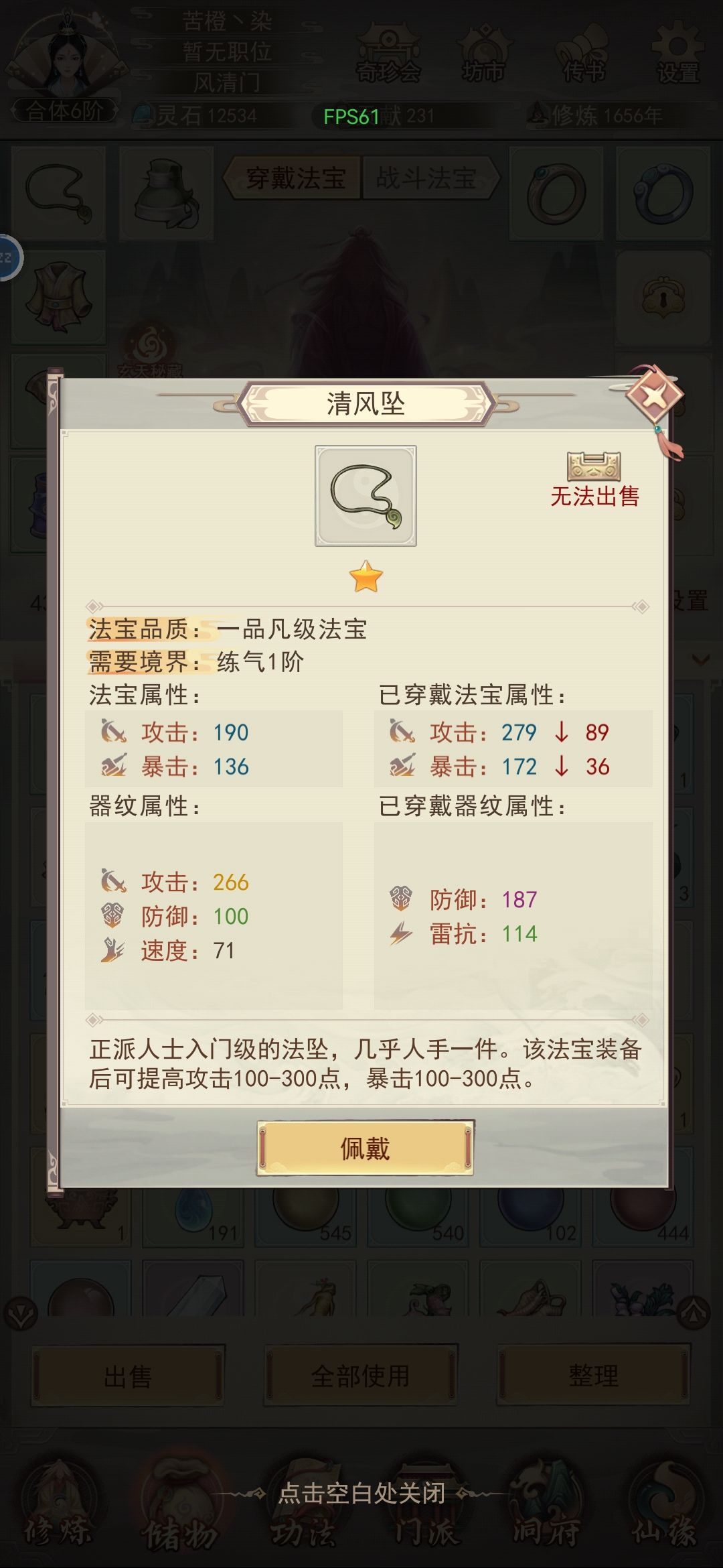 刷了一天的装备了 1