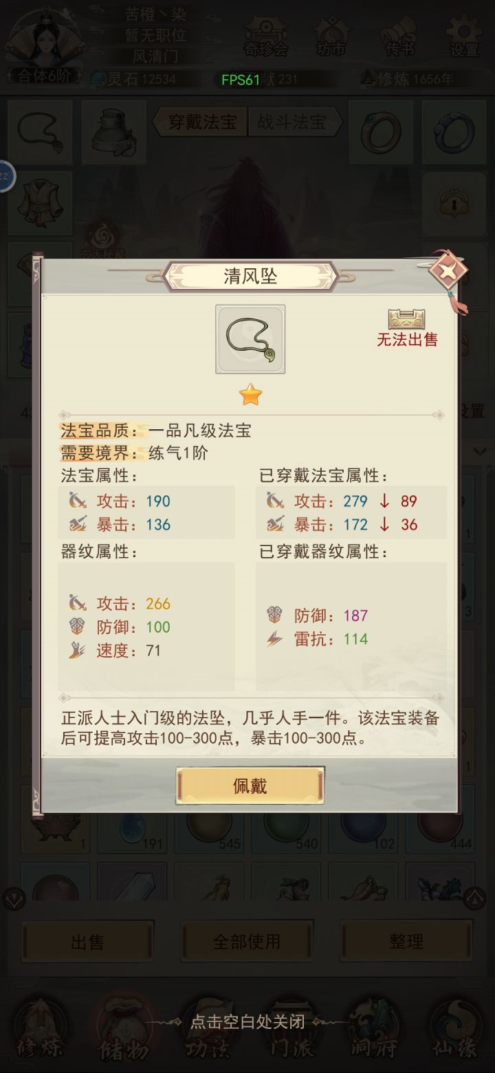 刷了一天的装备了截图