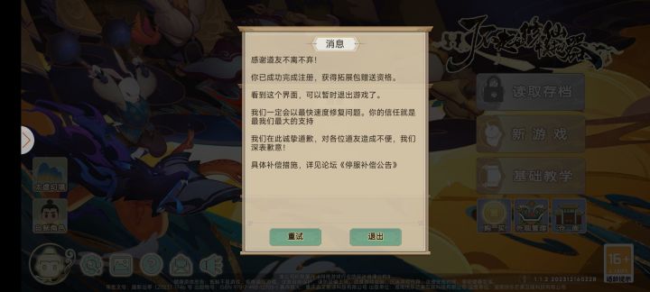 这个公告还有错别字截图