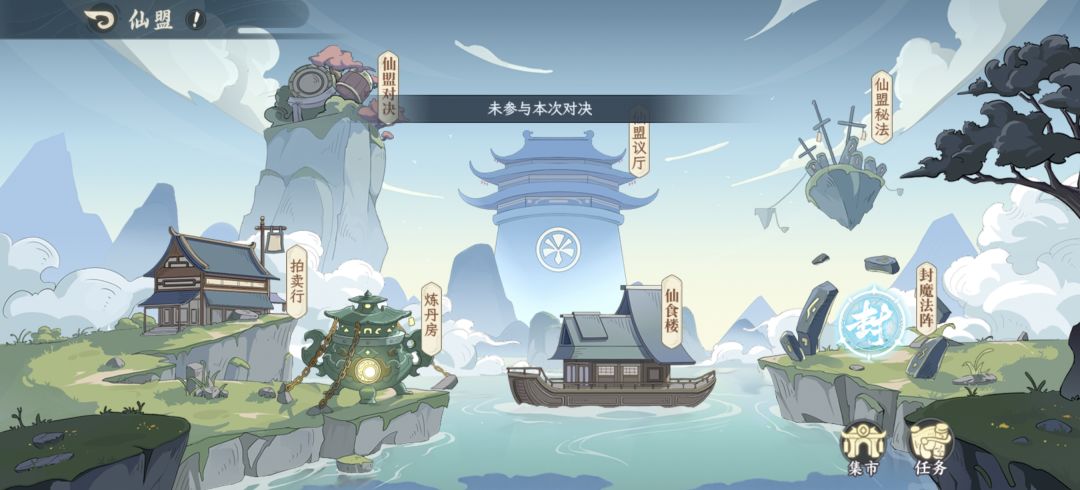 仙盟对决能不能弄个自动参与?老是错过 1