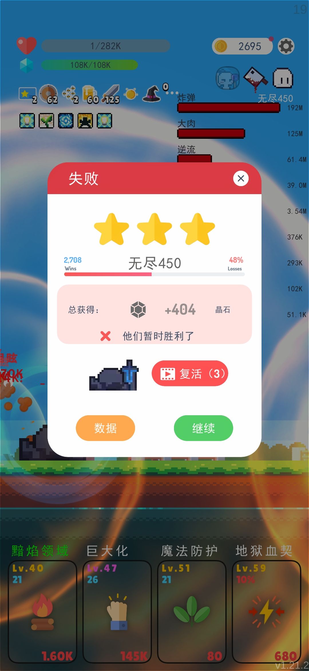止步无尽450，闪避流截图