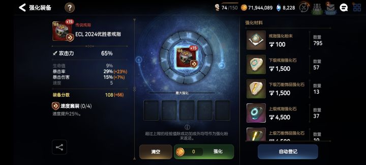 速度套不跳速度截图