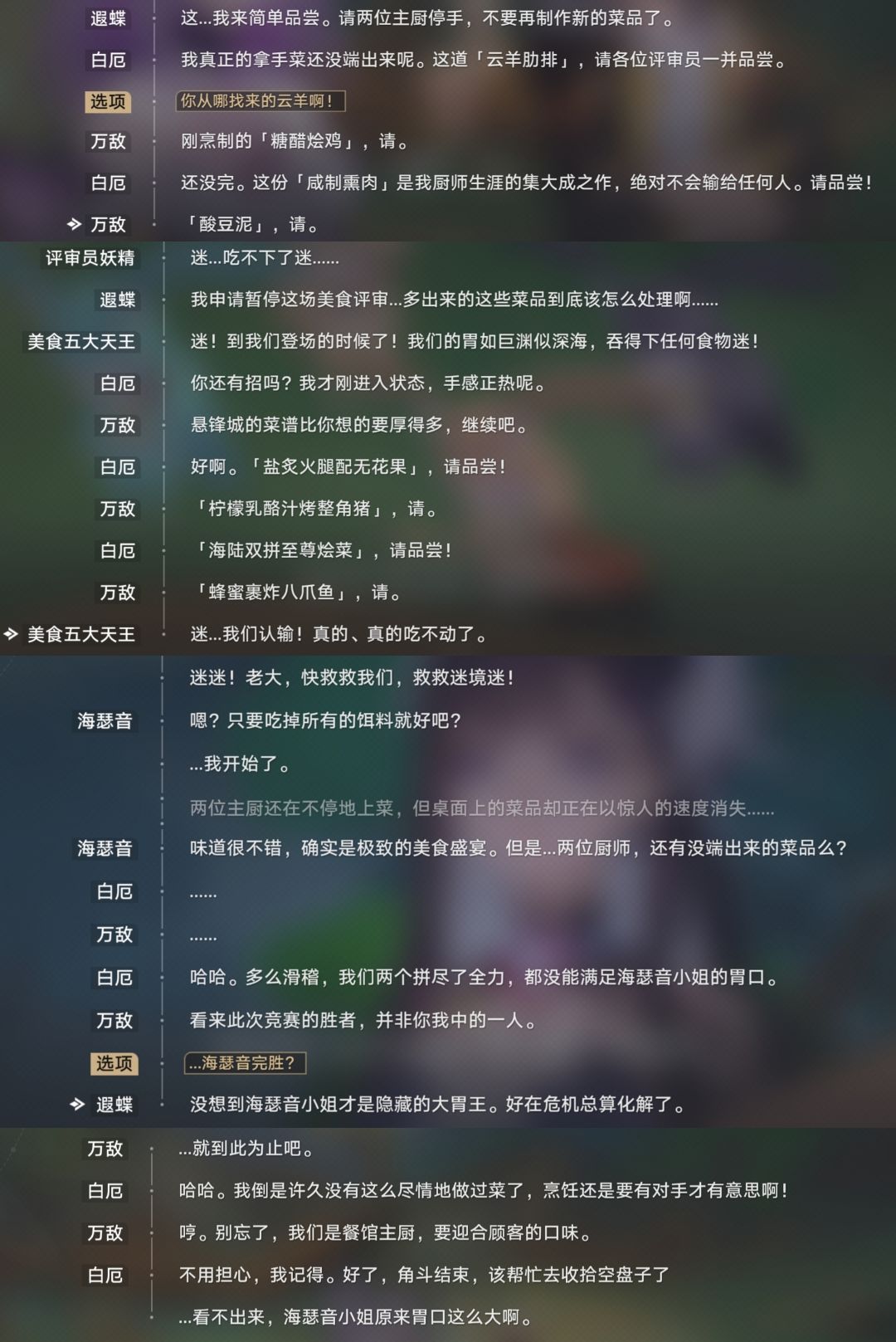 迷迷！迷！别执迷不悟了，要投敌！投敌！ 8