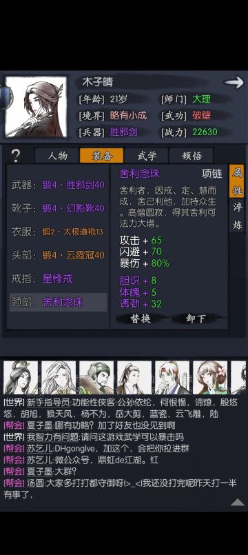 书香女丐挂红攻略（傻瓜式教学）