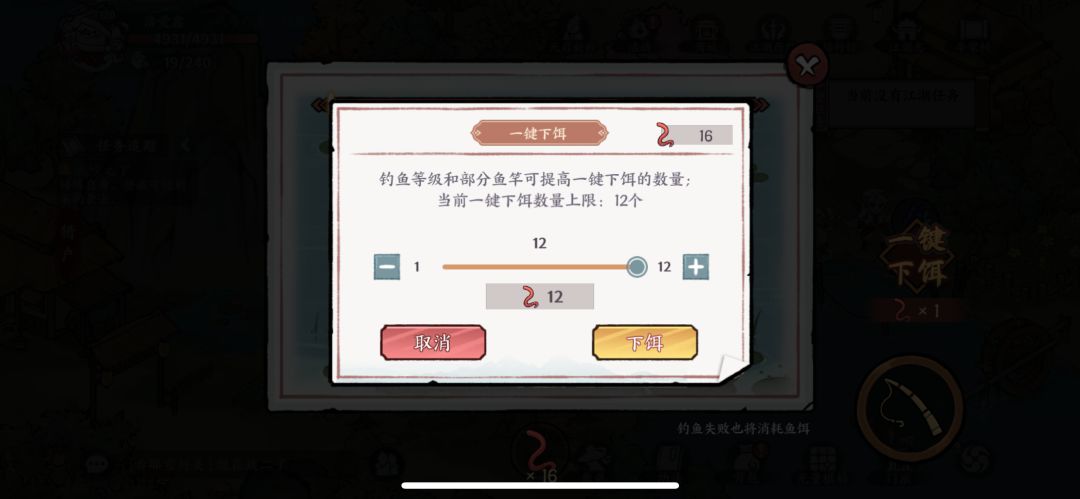 钓鱼毕业 1