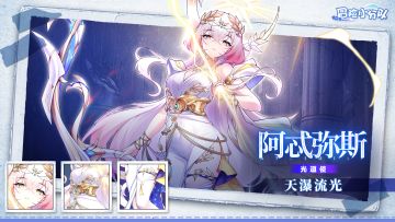 少女初见✨🌠天瀑流光——阿忒弥斯