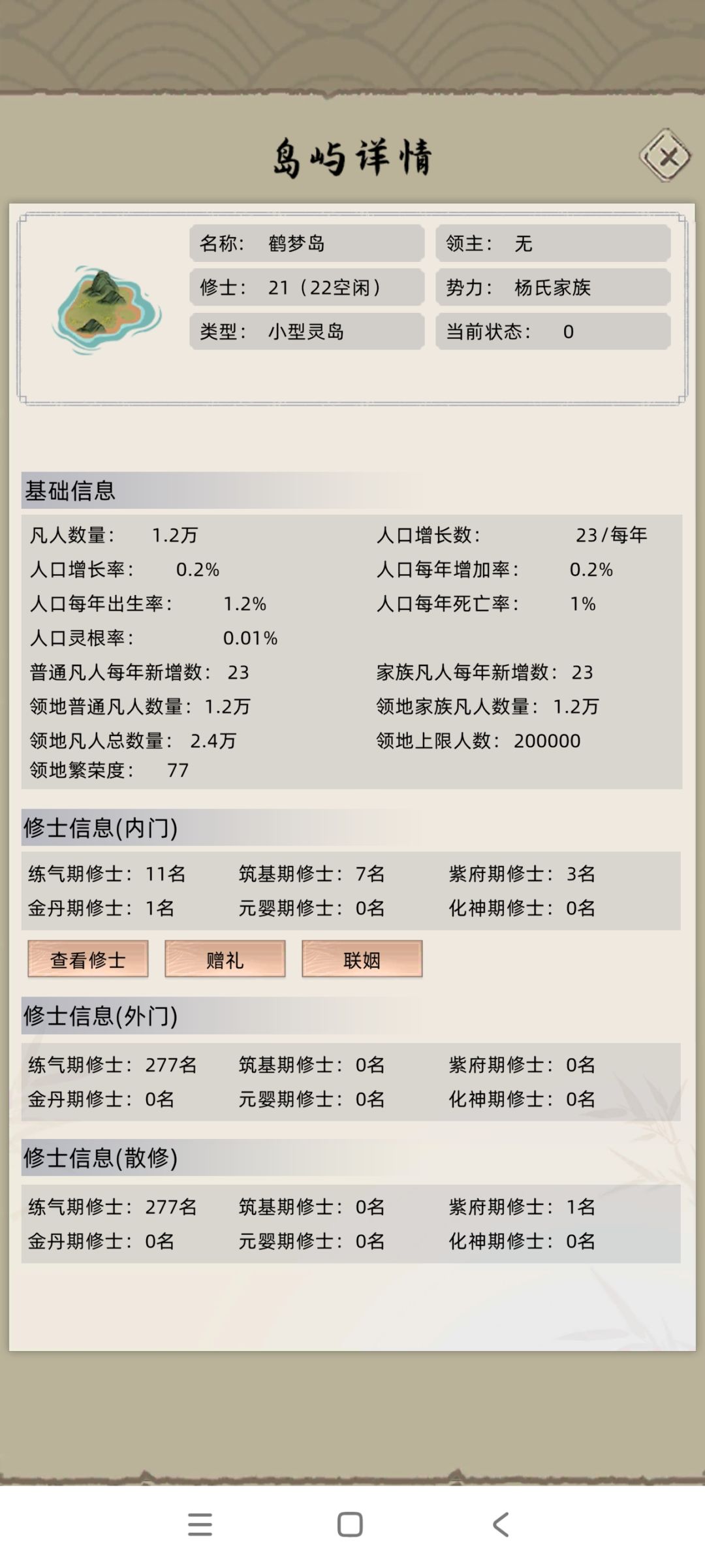 名人怎么抓捕? 3