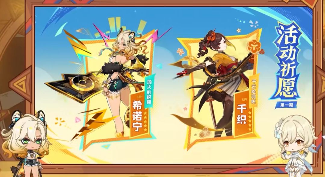 5.1前瞻省流版➕300原石兑换码 2