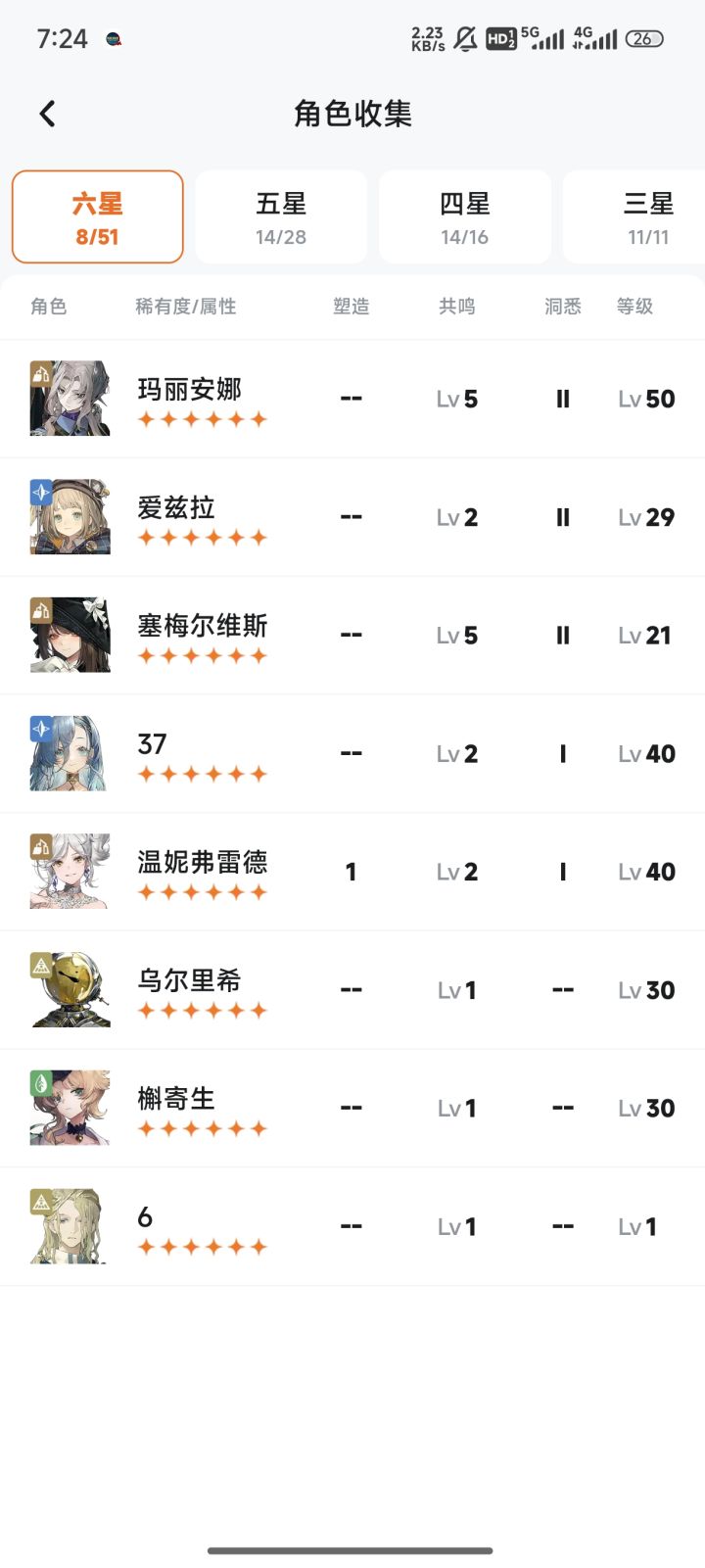 怎么配队截图