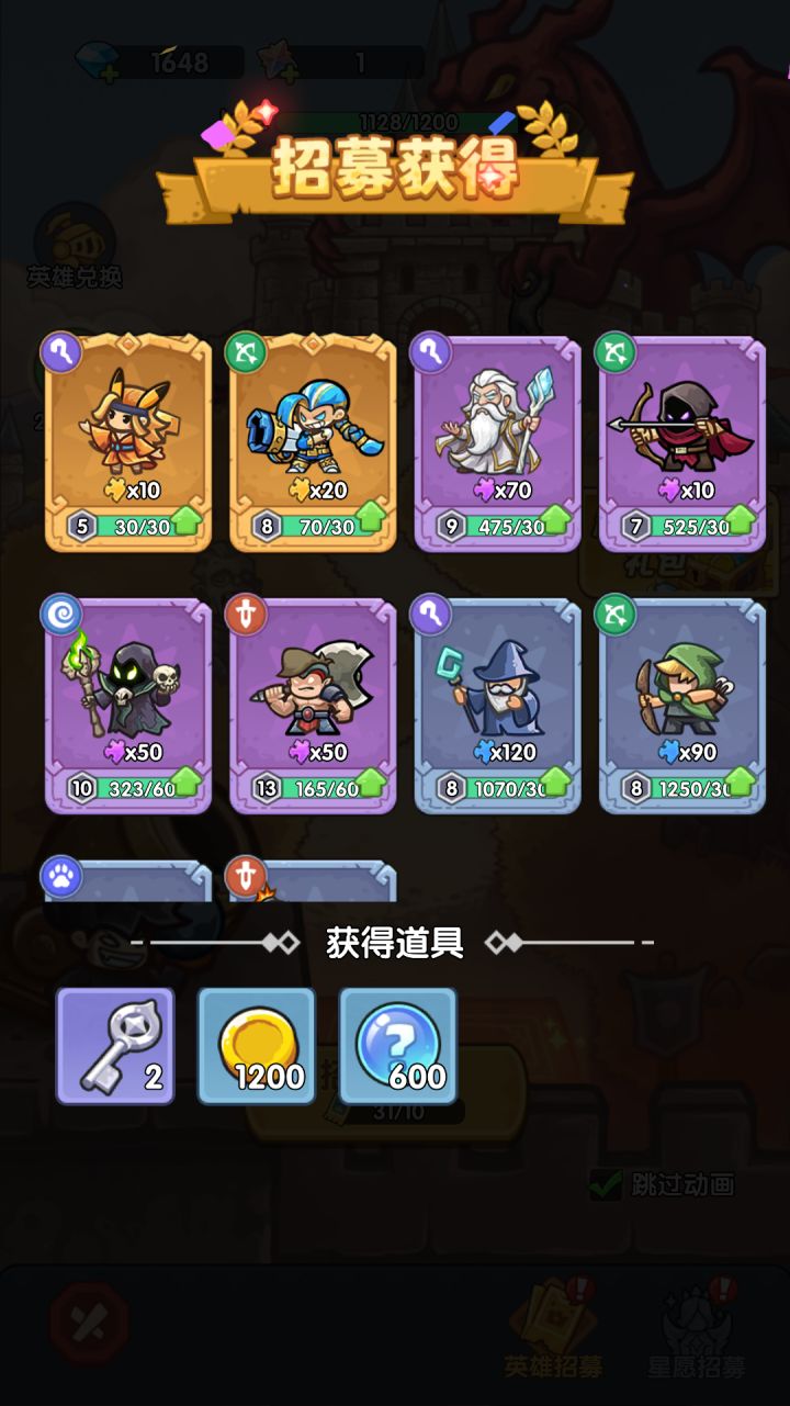 我在《王国大作战:前线》招募里出货了!截图