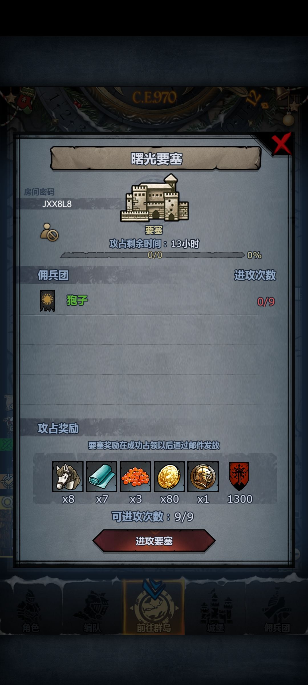 副塔可拆,两点半收 1