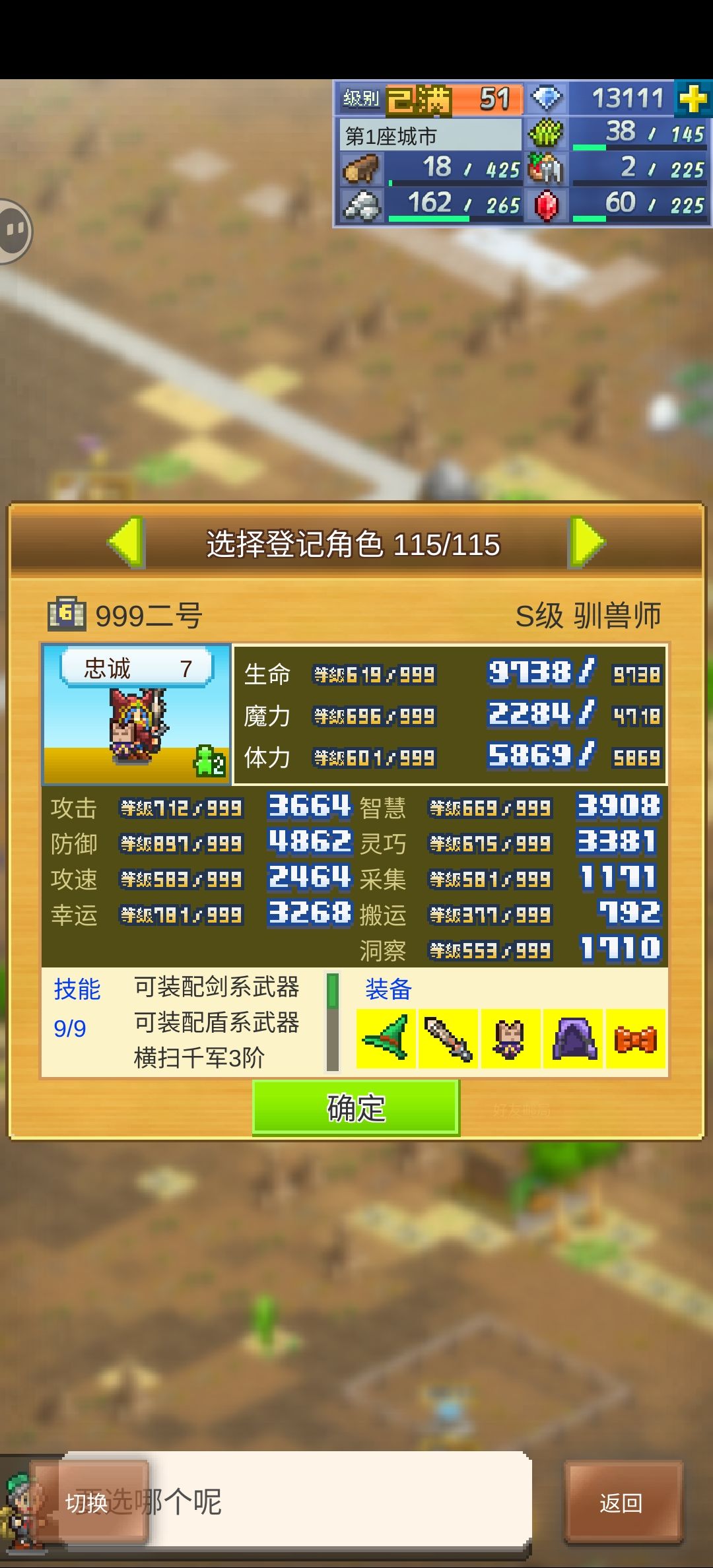 求些需要推图的加好友 1