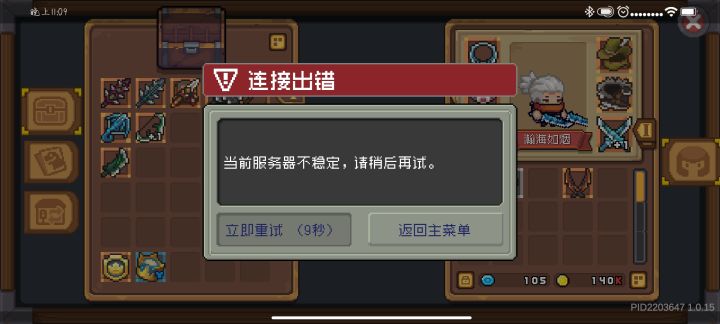 无限掉...截图
