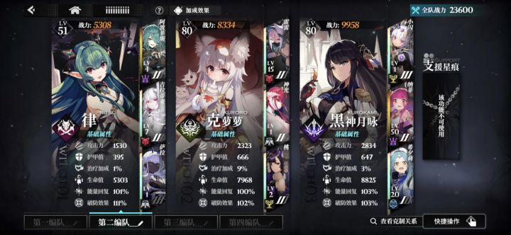 大佬们 侵蚀队这样要改不截图
