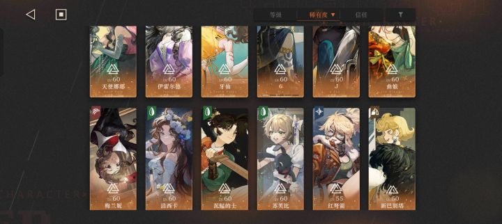 抽洛佩拉能凑燃烧队吗?截图
