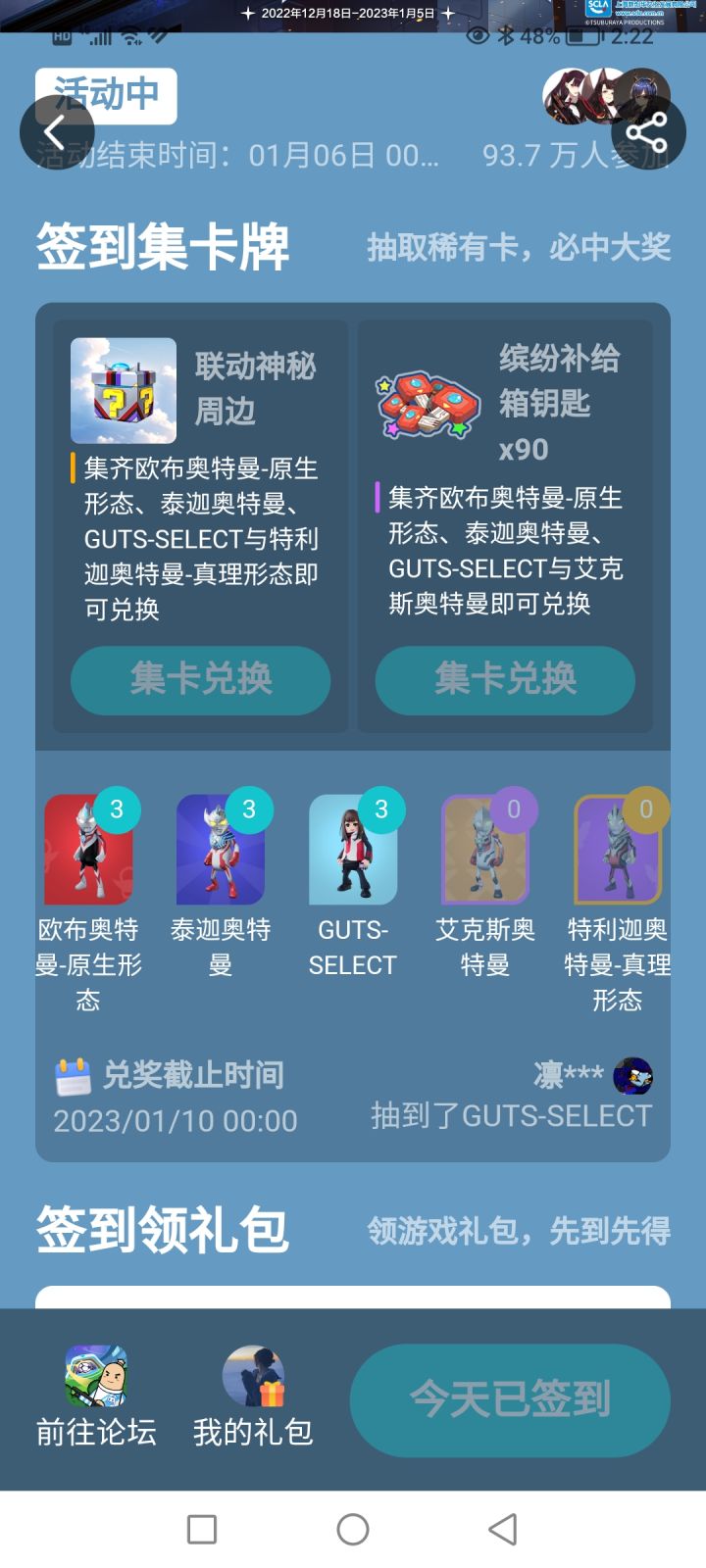 官方大大听我说谢谢你！截图